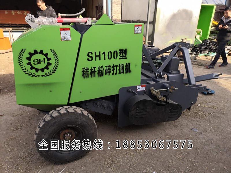 秸稈粉碎打捆機